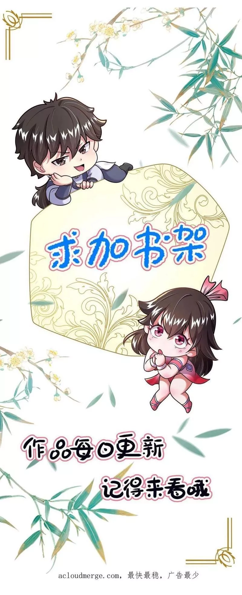 我在镇魔司以身饲魔,第3话 嗨丝才是yyds,第32张